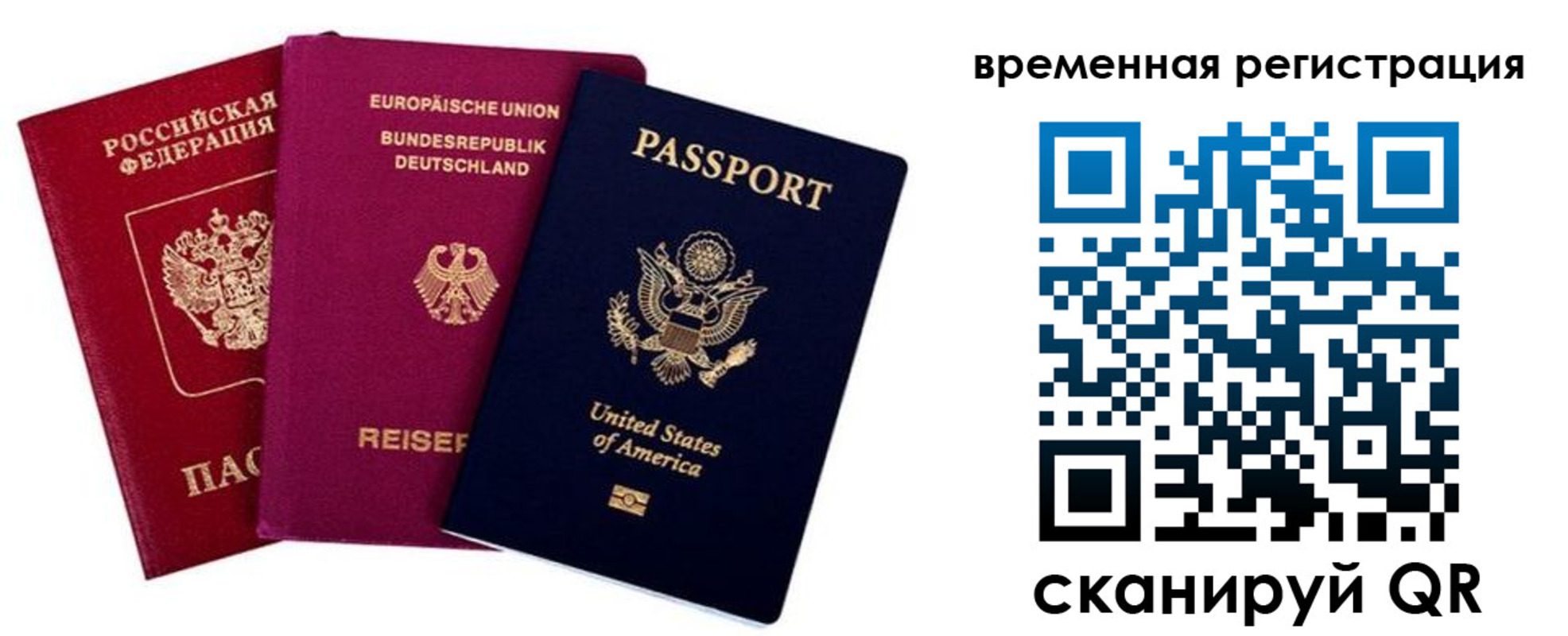 временная регистрация собственник в Лабытнанги