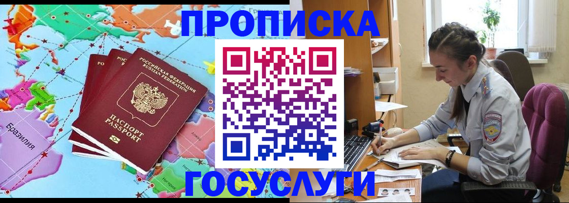 временная регистрация для школы в Лабытнанги
