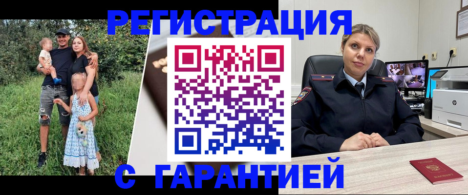 временная регистрация для школы в Лабытнанги