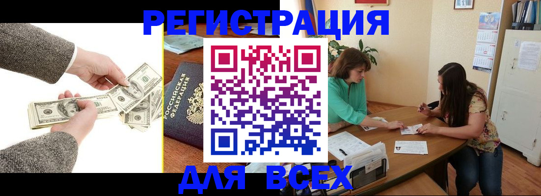 прописка для кредита в Лабытнанги