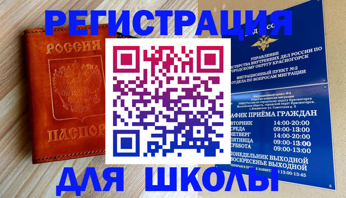 временная регистрация поиск в Лабытнанги