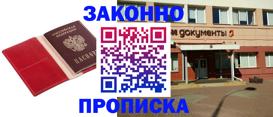регистрация для школы в Лабытнанги