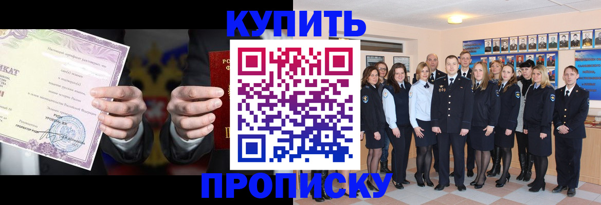 прописка для школы в Лабытнанги